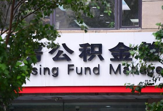 克拉玛依怎么把封存的公积金提出来（怎么将封存的公积金转出）