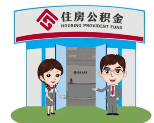 克拉玛依房子全款能取公积金吗（全款买房可以取公积金）